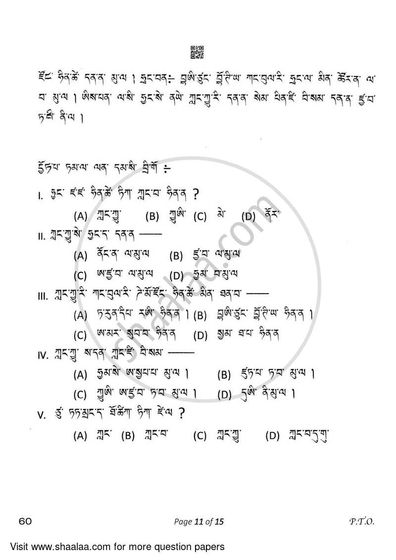 Tamang 2022-2023 Class 10 - CBSE (Central Board of Secondary Education) question paper with PDF download