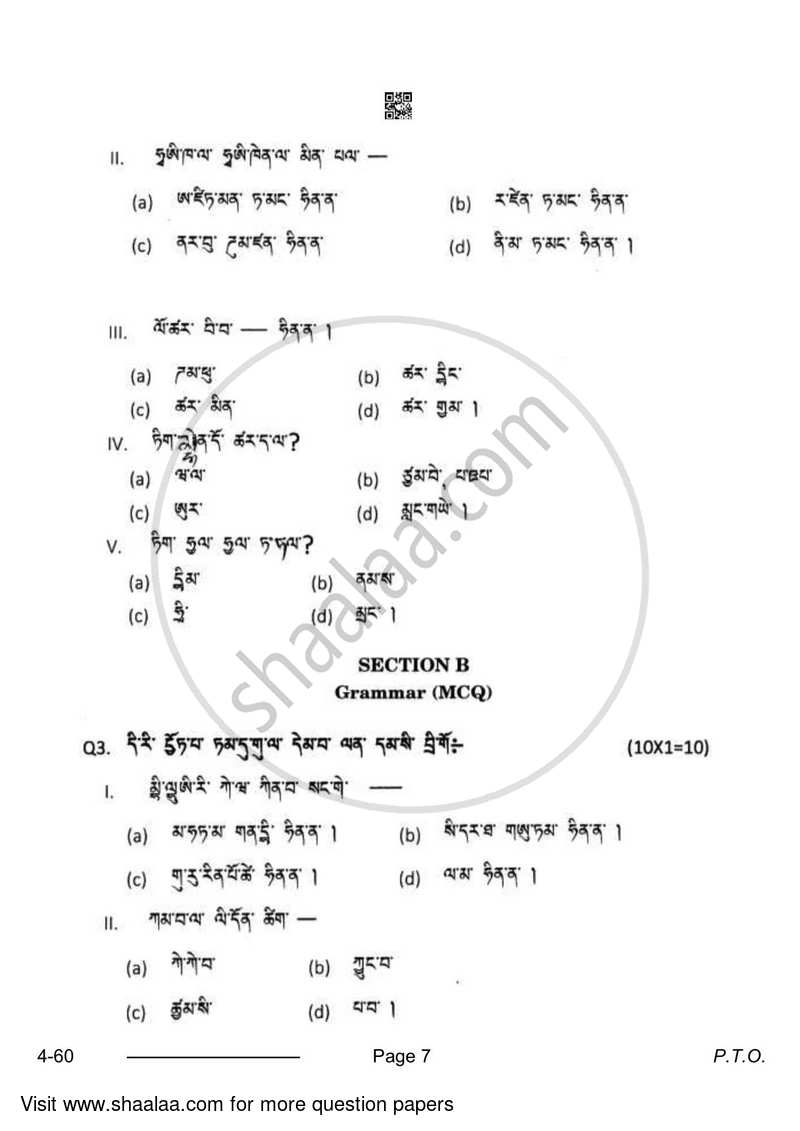 Tamang 2023-2024 Class 10 - CBSE (Central Board of Secondary Education) question paper with PDF download