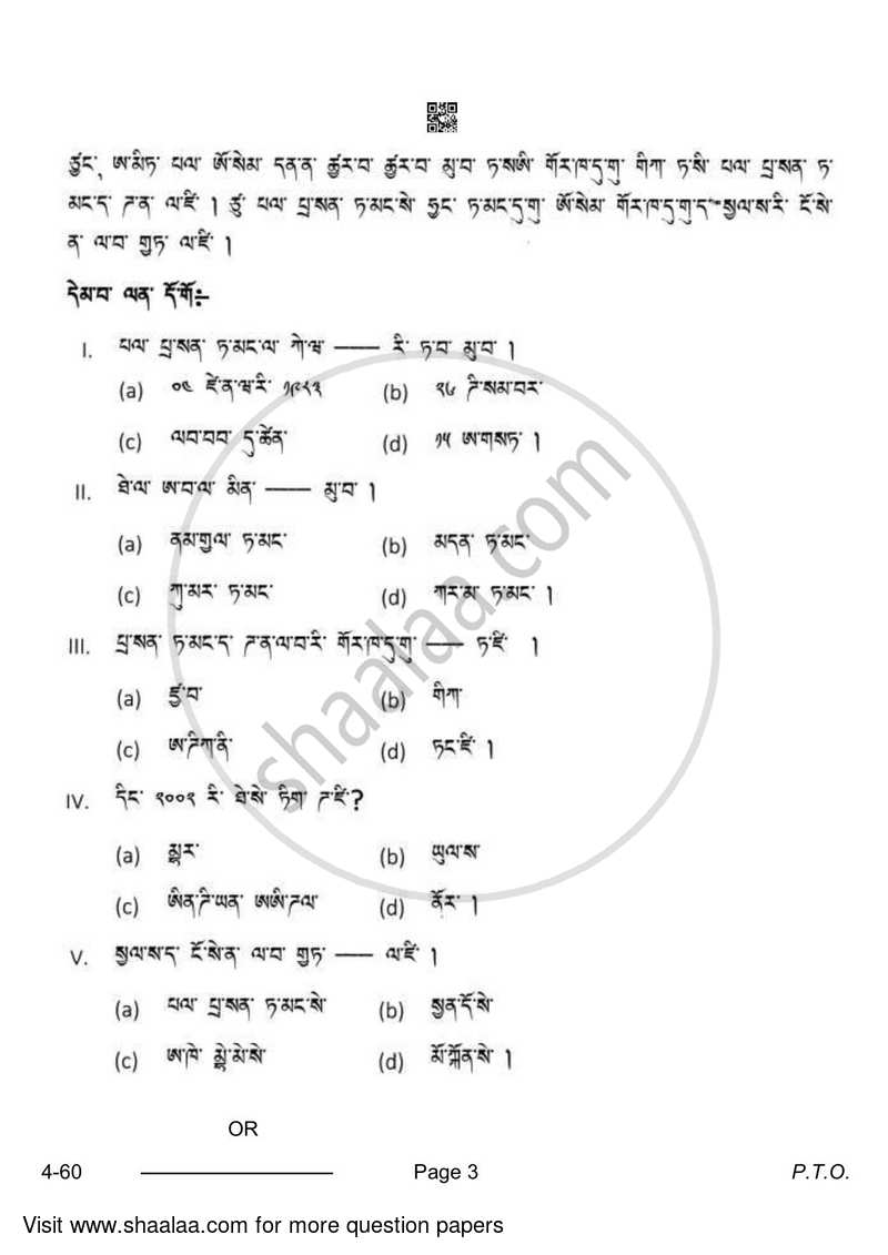 Tamang 2023-2024 Class 10 - CBSE (Central Board of Secondary Education) question paper with PDF download