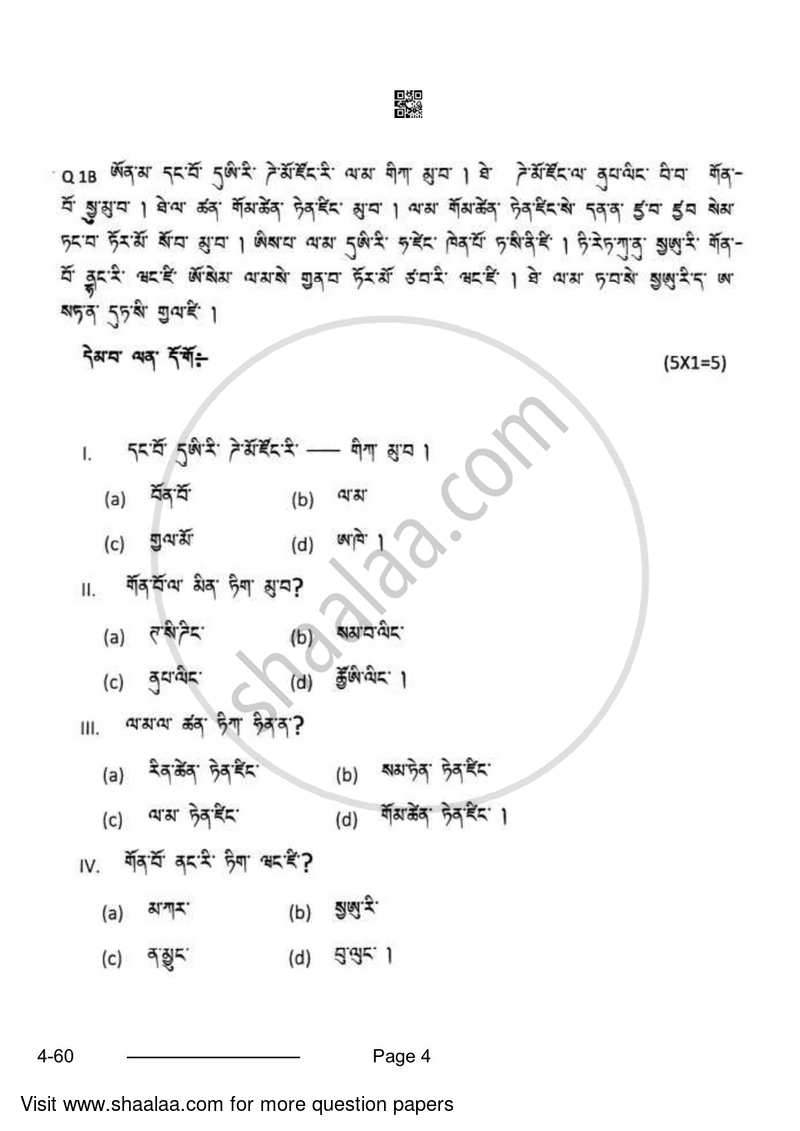 Tamang 2023-2024 Class 10 - CBSE (Central Board of Secondary Education) question paper with PDF download