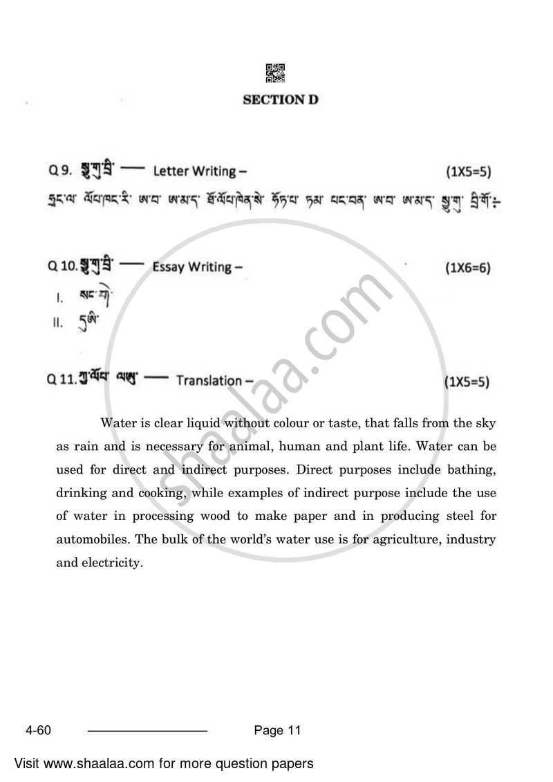 Tamang 2023-2024 Class 10 - CBSE (Central Board of Secondary Education) question paper with PDF download