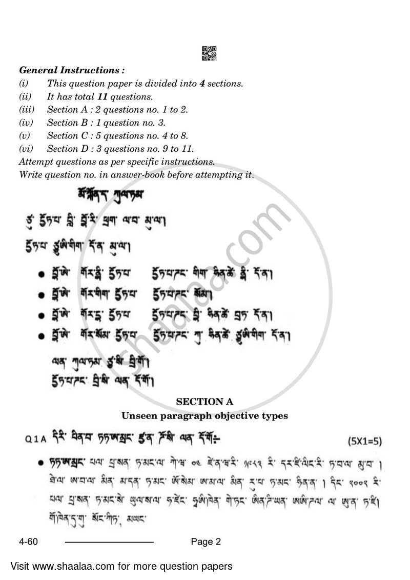 Tamang 2023-2024 Class 10 - CBSE (Central Board of Secondary Education) question paper with PDF download