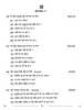 Tamang 2025-2026 Class 10 - CBSE (Central Board of Secondary Education) question paper with PDF download