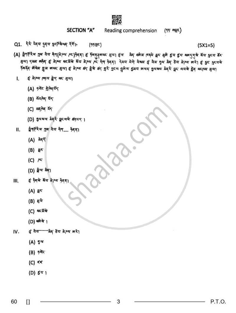 Tamang 2025-2026 Class 10 - CBSE (Central Board of Secondary Education) question paper with PDF download