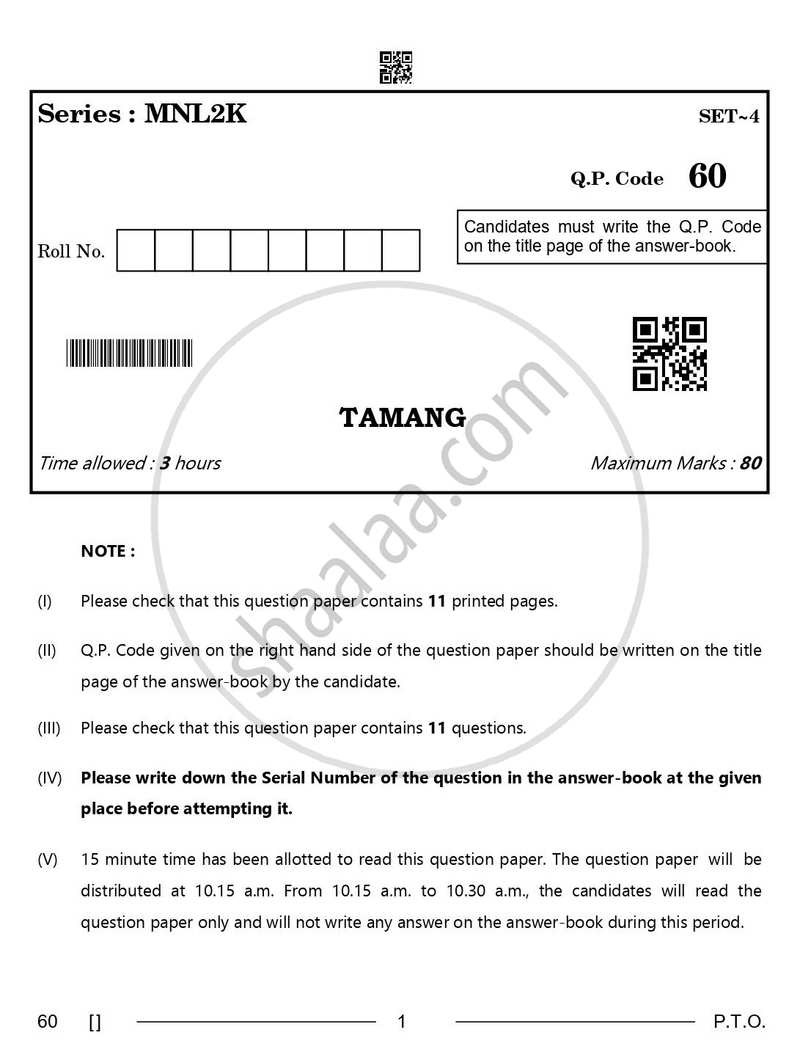 Tamang 2025-2026 Class 10 - CBSE (Central Board of Secondary Education) question paper with PDF download