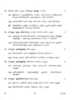 Tamil 2011-2012 Class 10 - CBSE (Central Board of Secondary Education) question paper with PDF download