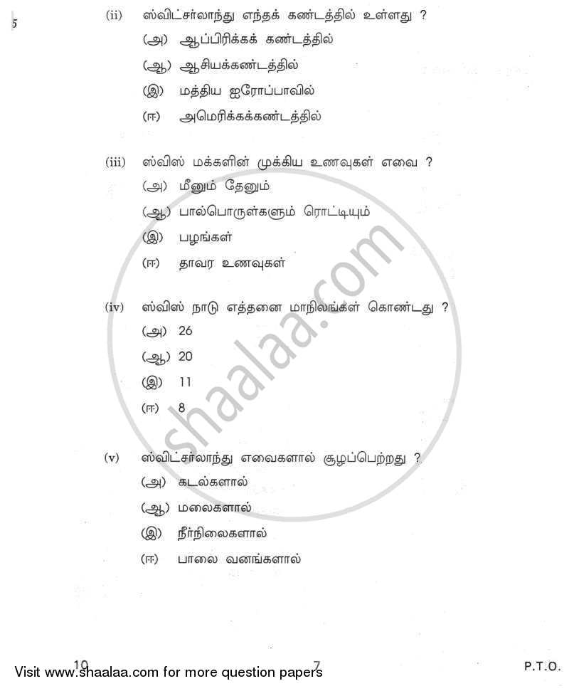 Tamil 2011-2012 Class 10 - CBSE (Central Board of Secondary Education) question paper with PDF download