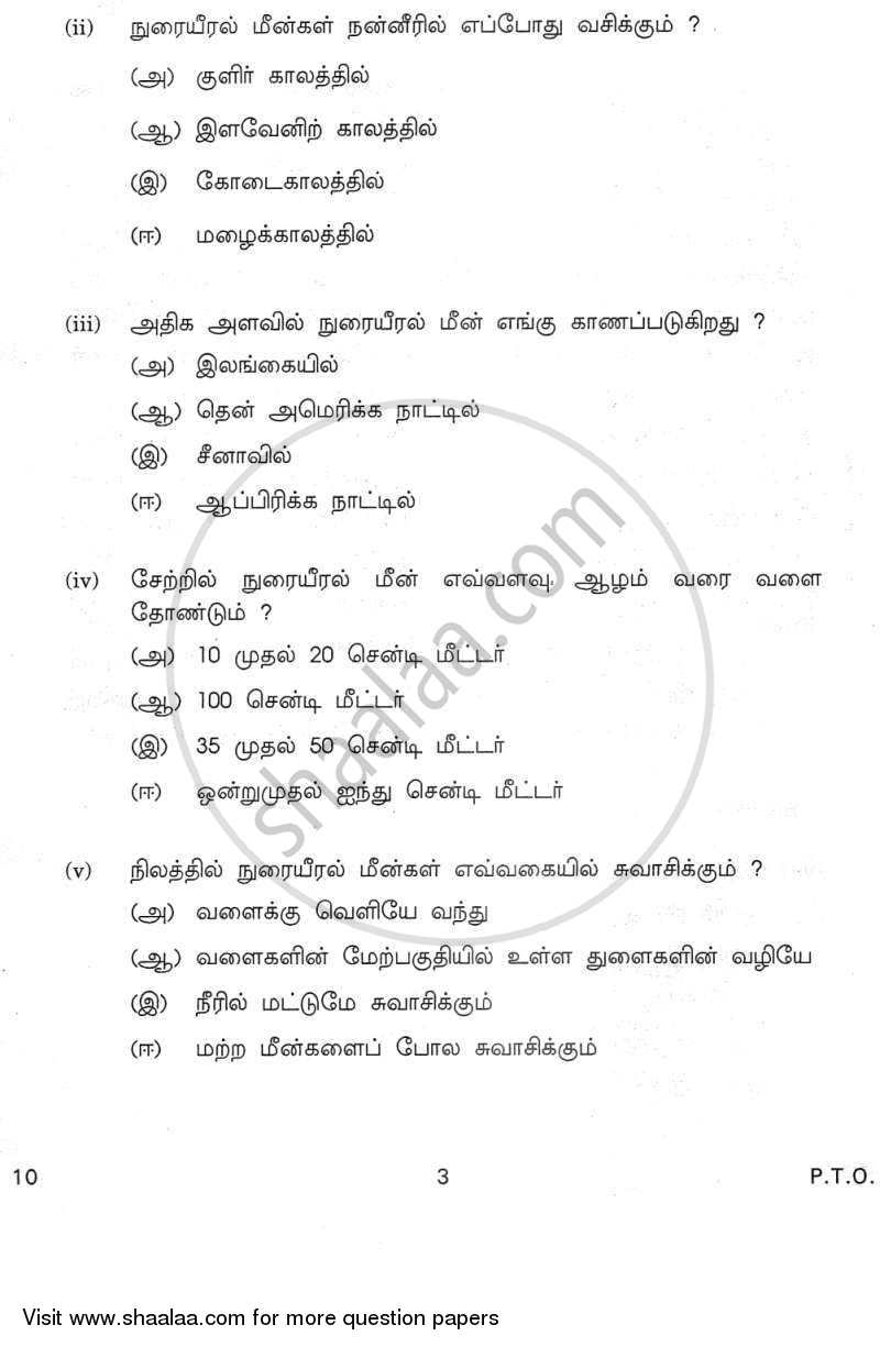 Tamil 2011-2012 Class 10 - CBSE (Central Board of Secondary Education) question paper with PDF download