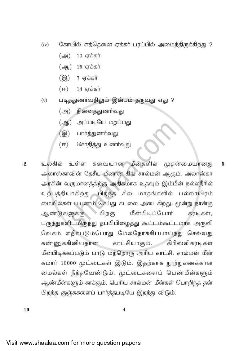 Tamil 2015-2016 Class 10 - CBSE (Central Board of Secondary Education) question paper with PDF download