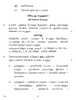Tamil 2016-2017 Class 10 - CBSE (Central Board of Secondary Education) question paper with PDF download
