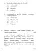 Tamil 2018-2019 Class 10 - CBSE (Central Board of Secondary Education) question paper with PDF download