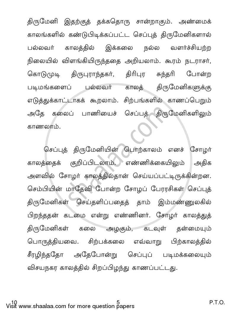 Tamil 2018-2019 Class 10 - CBSE (Central Board of Secondary Education) question paper with PDF download