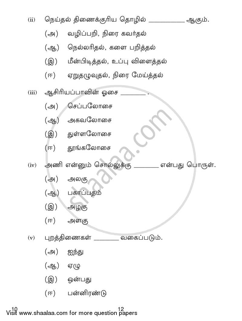 Tamil 2018-2019 Class 10 - CBSE (Central Board of Secondary Education) question paper with PDF download