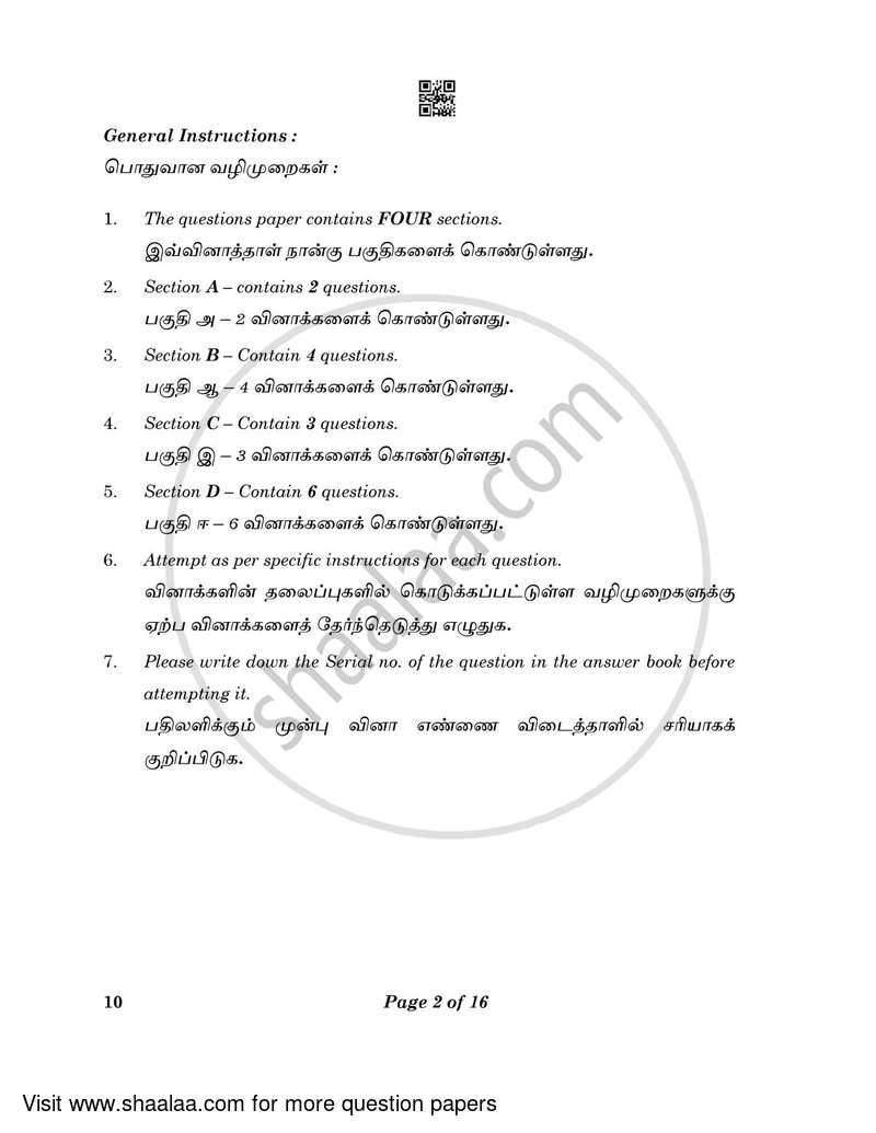 Tamil 2022-2023 Class 10 - CBSE (Central Board of Secondary Education) question paper with PDF download