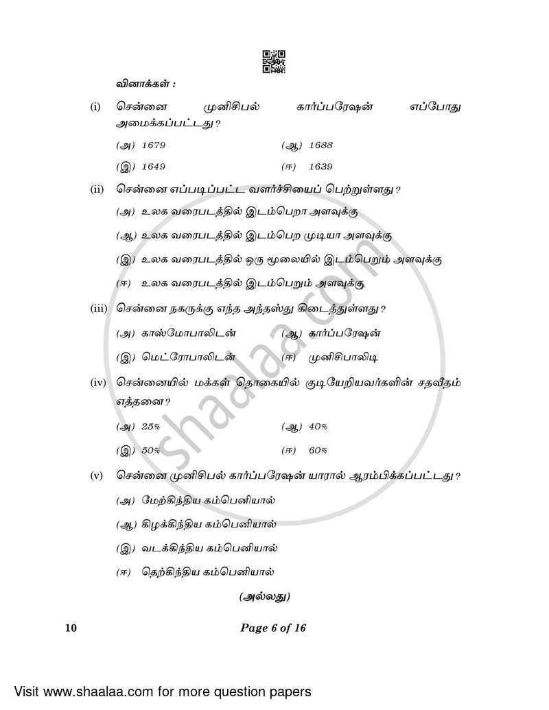 Tamil 2022-2023 Class 10 - CBSE (Central Board of Secondary Education) question paper with PDF download