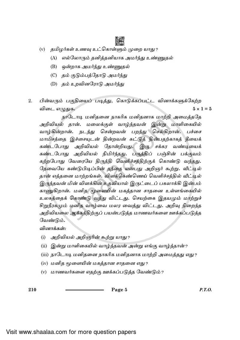 Tamil 2023-2024 Class 10 - CBSE (Central Board of Secondary Education) question paper with PDF download