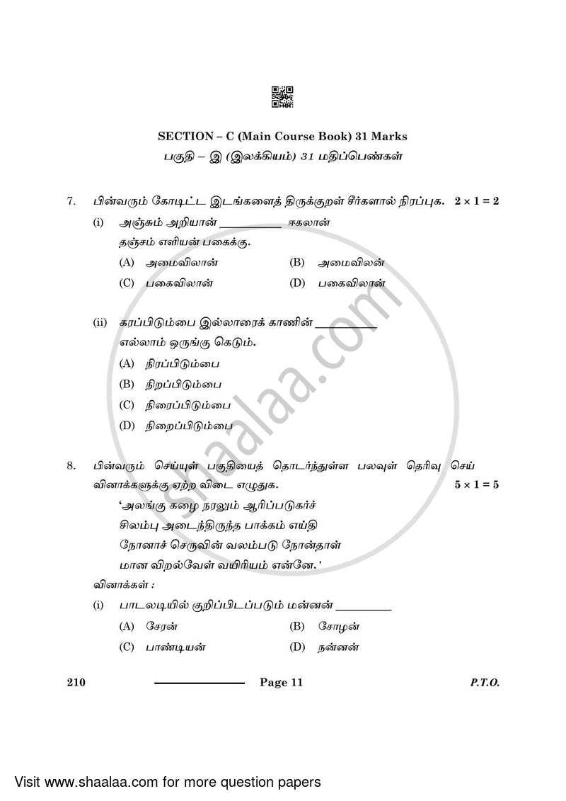 Tamil 2023-2024 Class 10 - CBSE (Central Board of Secondary Education) question paper with PDF download