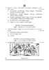 Tamil 2024-2025 Class 10 - CBSE (Central Board of Secondary Education) question paper with PDF download