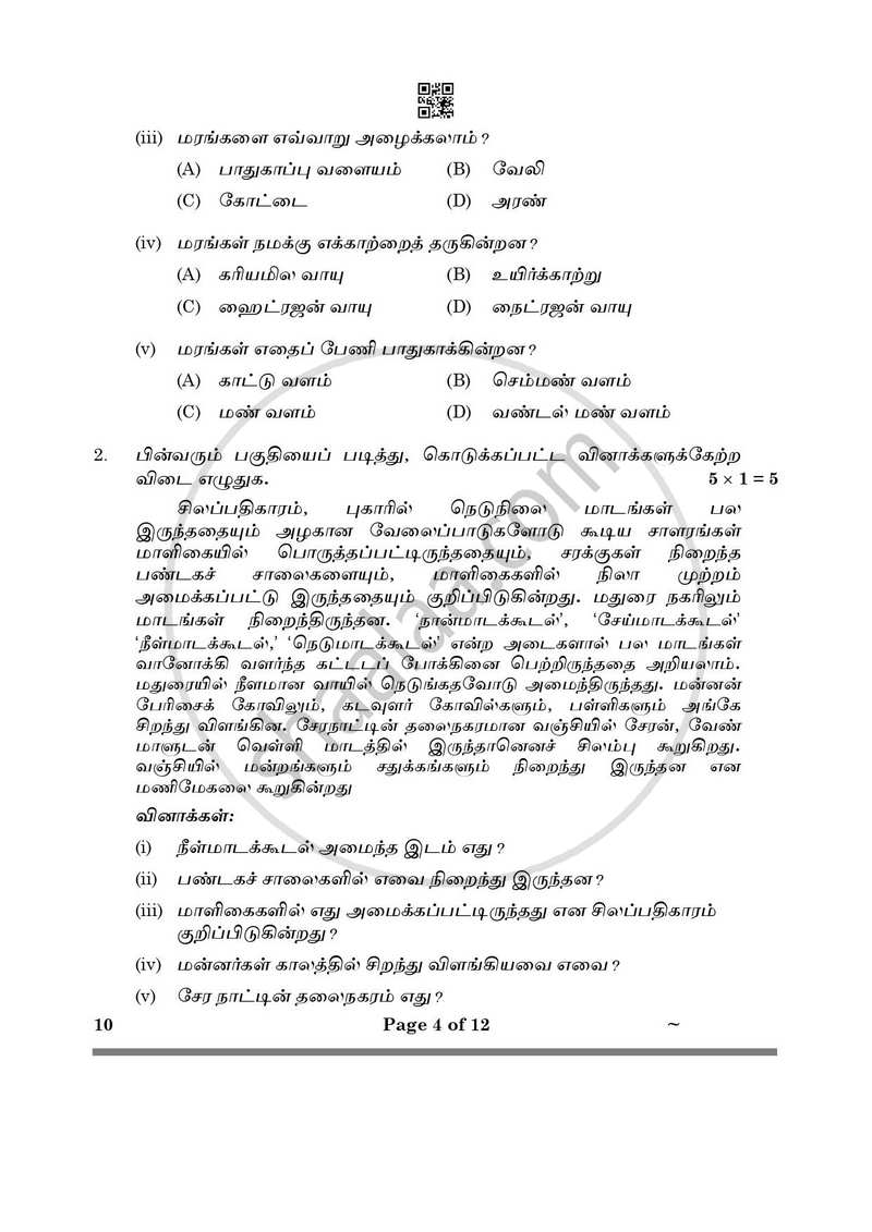 Tamil 2024-2025 Class 10 - CBSE (Central Board of Secondary Education) question paper with PDF download