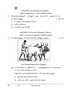 Tamil 2025-2026 Class 10 - CBSE (Central Board of Secondary Education) question paper with PDF download
