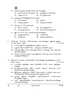 Tamil 2025-2026 Class 10 - CBSE (Central Board of Secondary Education) question paper with PDF download