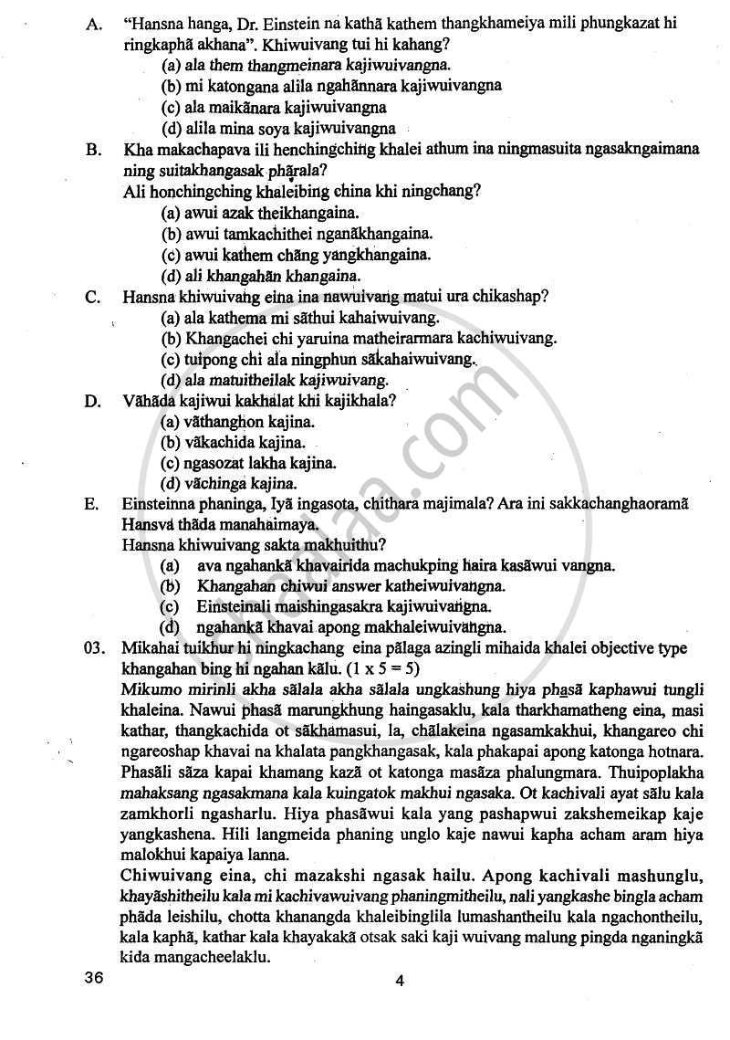 Tangkhul 2010-2011 Class 10 - CBSE (Central Board of Secondary Education) question paper with PDF download