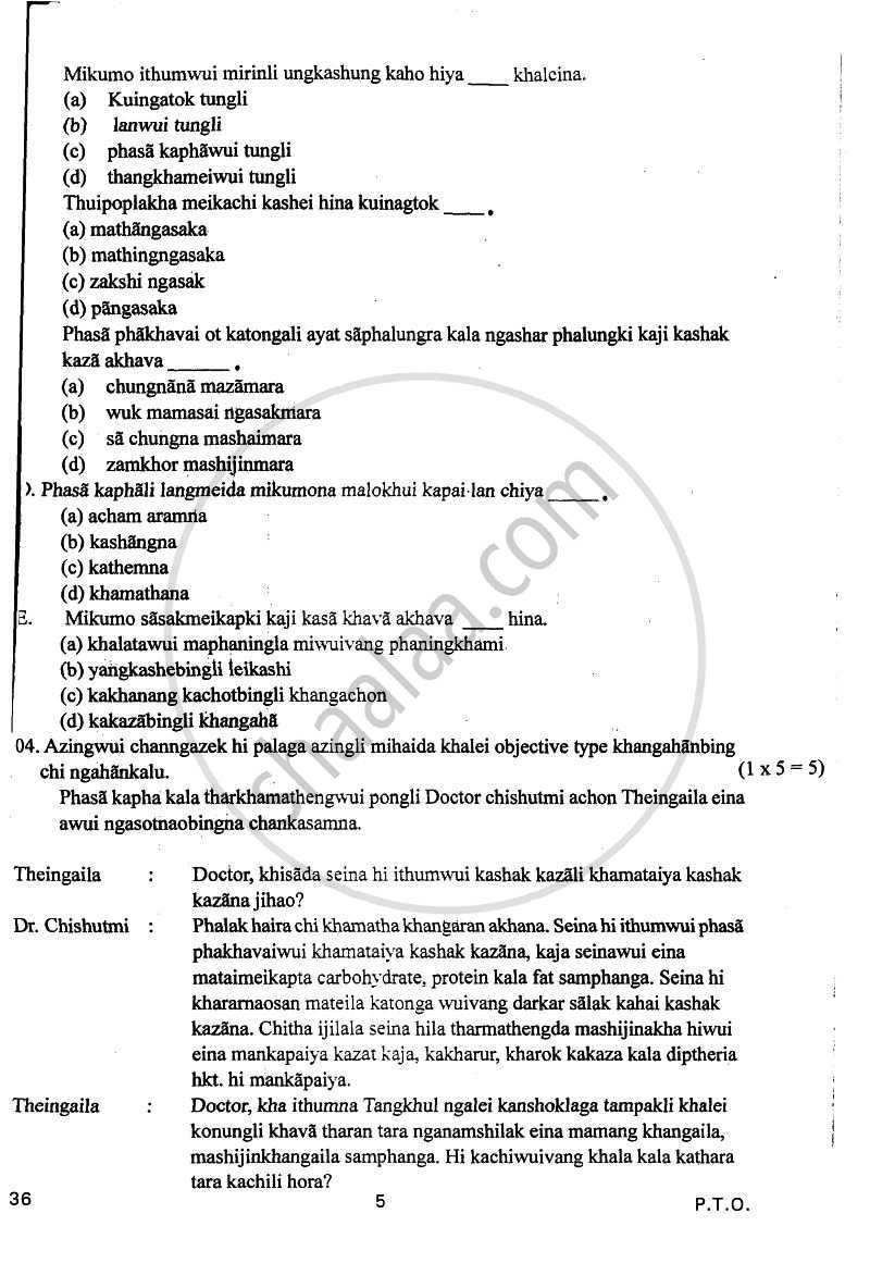 Tangkhul 2010-2011 Class 10 - CBSE (Central Board of Secondary Education) question paper with PDF download
