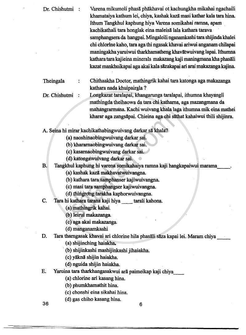 Tangkhul 2010-2011 Class 10 - CBSE (Central Board of Secondary Education) question paper with PDF download