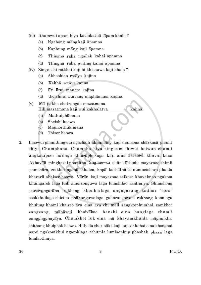 Tangkhul 2015-2016 Class 10 - CBSE (Central Board of Secondary Education) question paper with PDF download