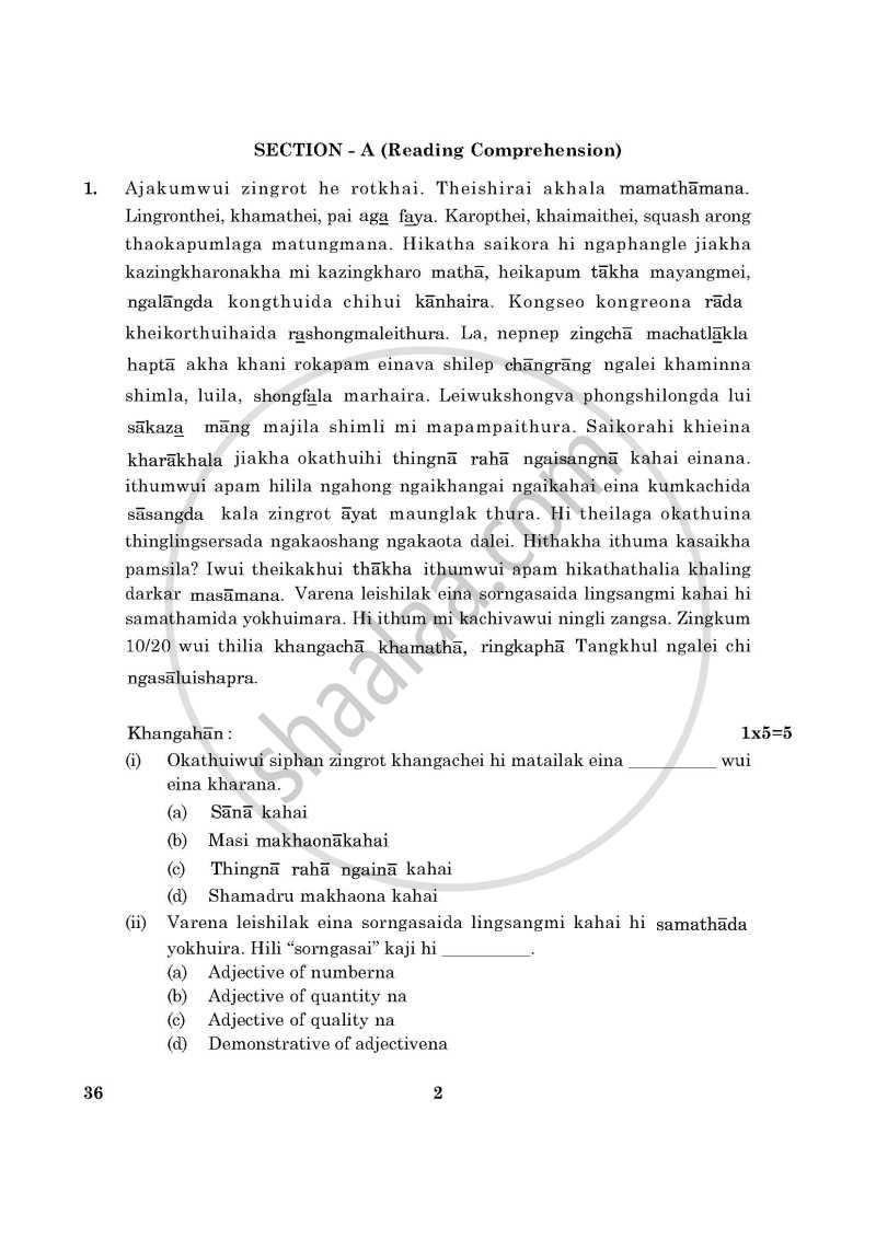 Tangkhul 2015-2016 Class 10 - CBSE (Central Board of Secondary Education) question paper with PDF download