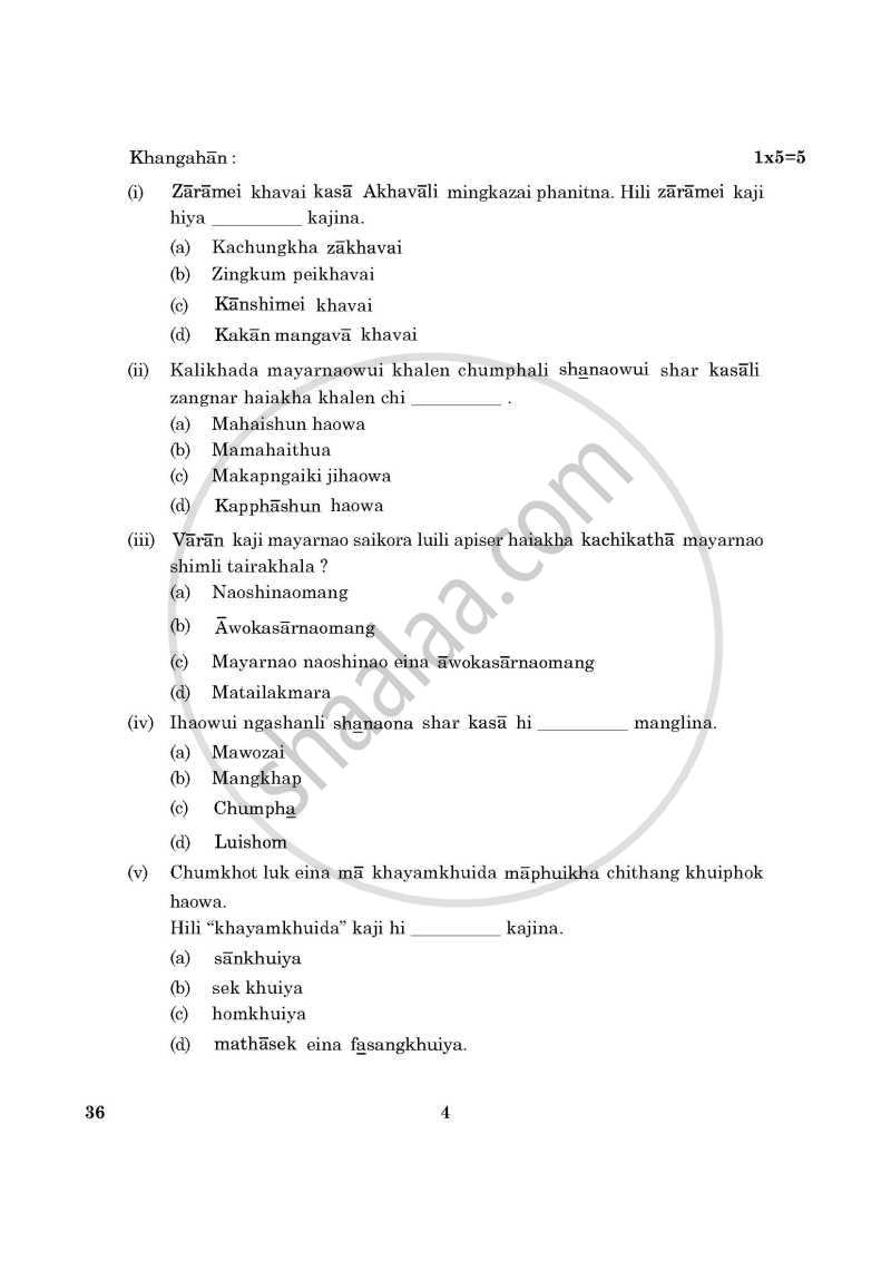Tangkhul 2015-2016 Class 10 - CBSE (Central Board of Secondary Education) question paper with PDF download