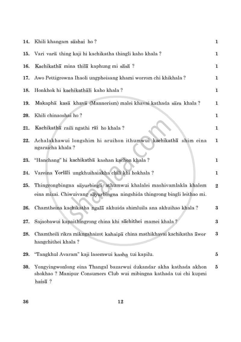 Tangkhul 2015-2016 Class 10 - CBSE (Central Board of Secondary Education) question paper with PDF download