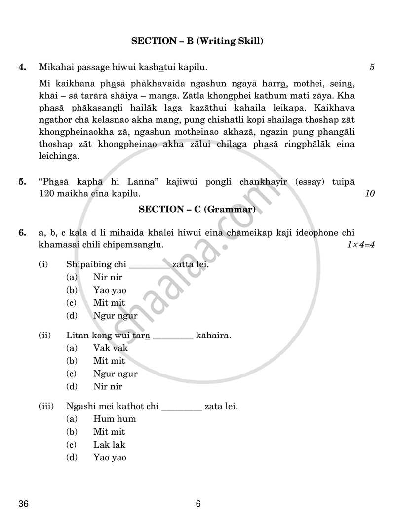 Tangkhul 2016-2017 Class 10 - CBSE (Central Board of Secondary Education) question paper with PDF download