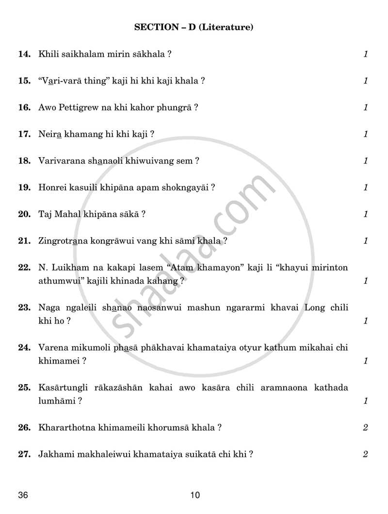 Tangkhul 2016-2017 Class 10 - CBSE (Central Board of Secondary Education) question paper with PDF download