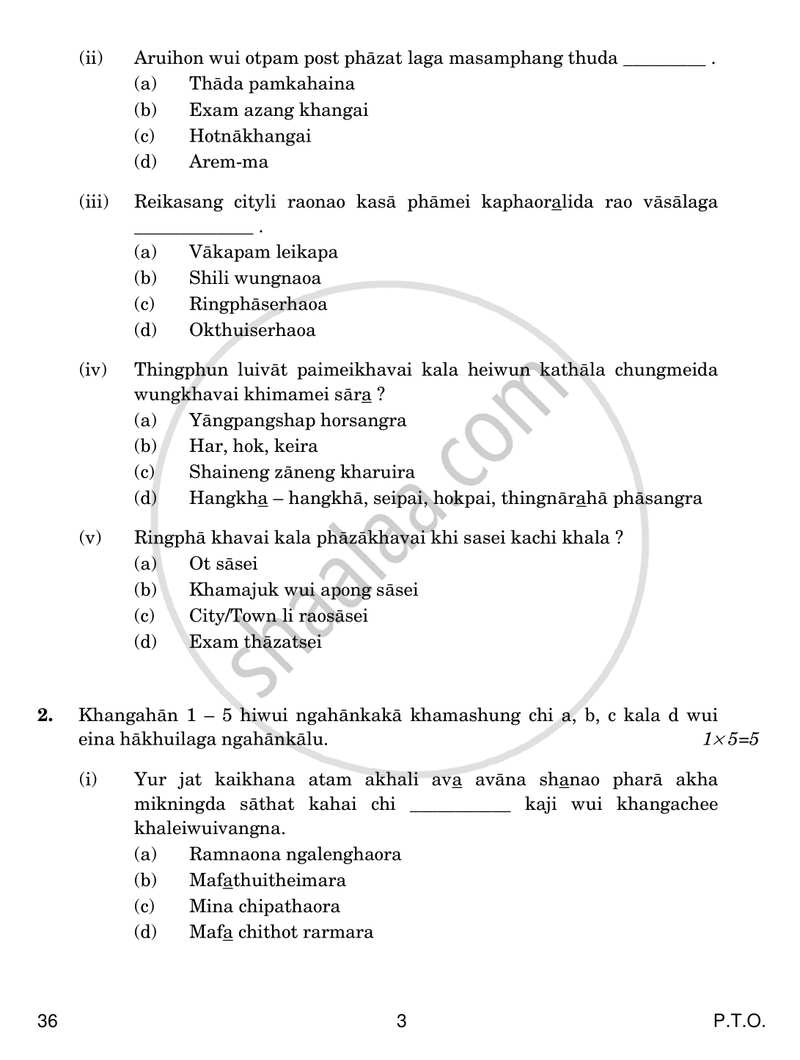 Tangkhul 2016-2017 Class 10 - CBSE (Central Board of Secondary Education) question paper with PDF download