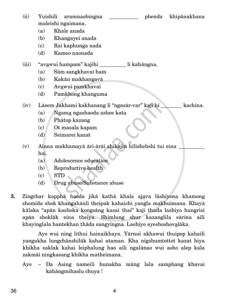 Tangkhul 2016-2017 Class 10 - CBSE (Central Board of Secondary Education) question paper with PDF download