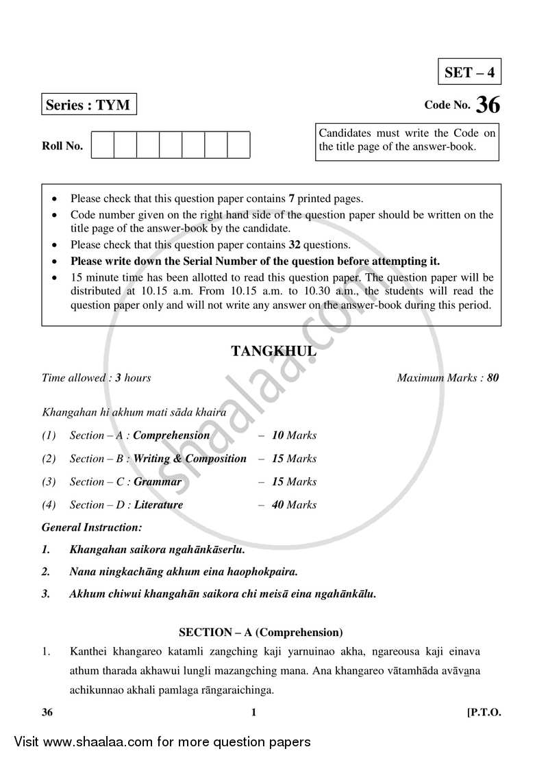 Tangkhul 2017-2018 Class 10 - CBSE (Central Board of Secondary Education) question paper with PDF download