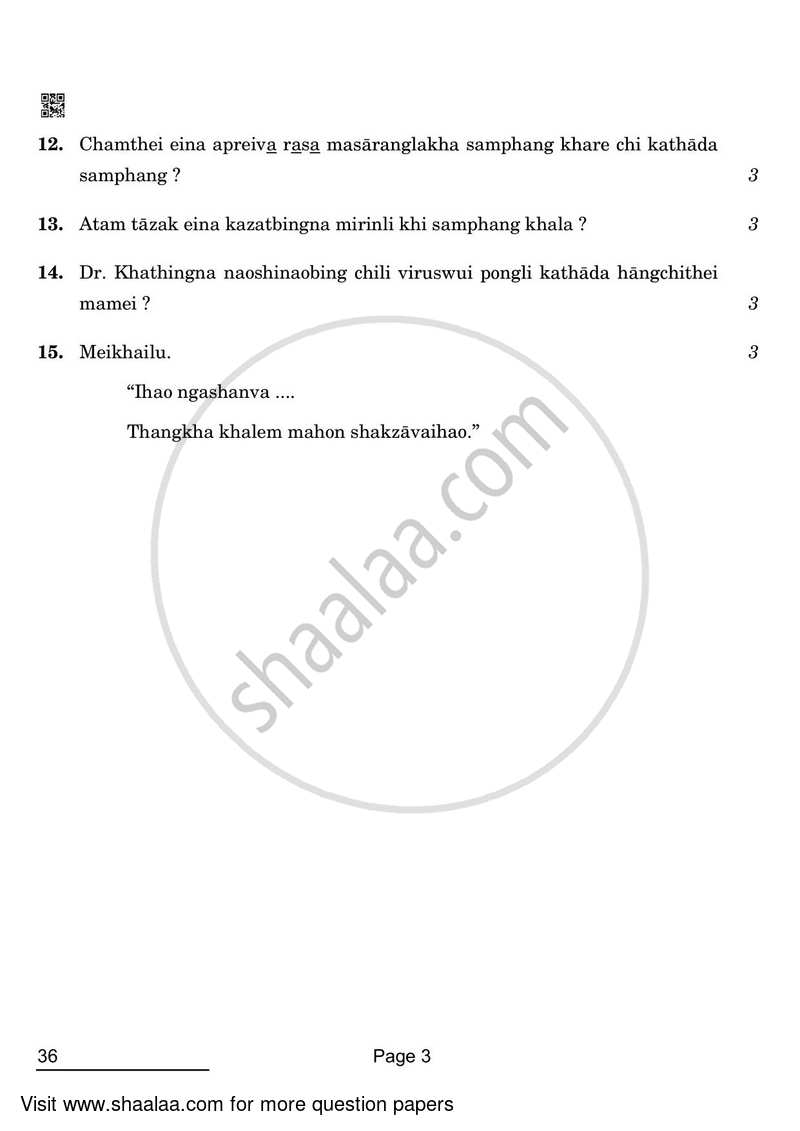 Tangkhul 2021-2022 Class 10 - CBSE (Central Board of Secondary Education) question paper with PDF download