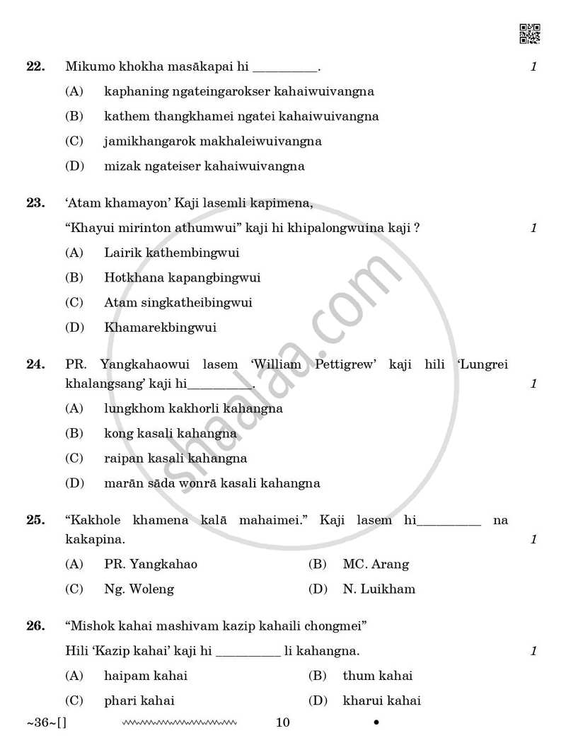 Tangkhul 2025-2026 Class 10 - CBSE (Central Board of Secondary Education) question paper with PDF download