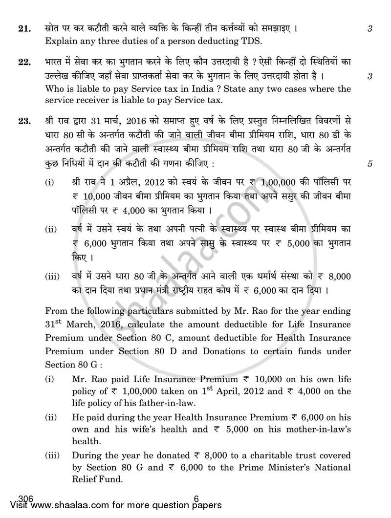 Taxation 2016-2017 Class 12 - CBSE (Central Board of Secondary Education) question paper with PDF download