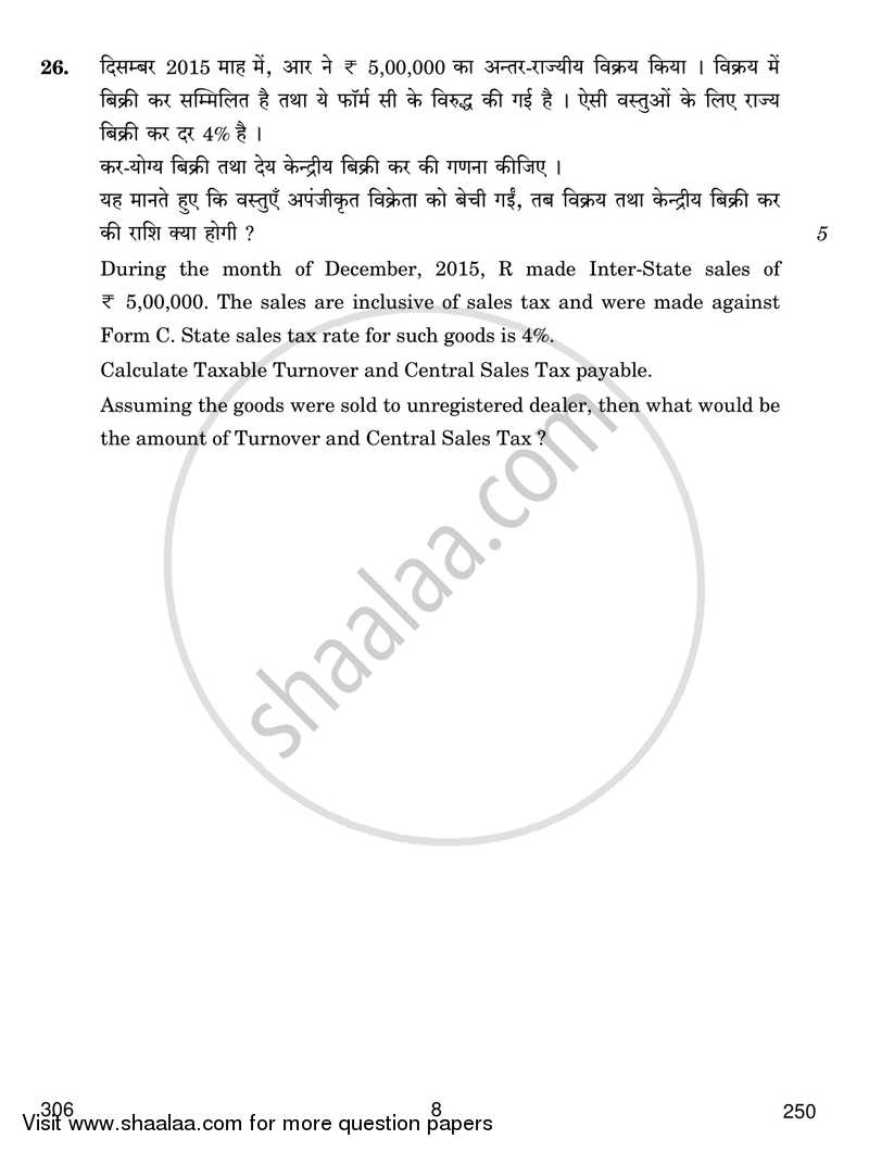 Taxation 2016-2017 Class 12 - CBSE (Central Board of Secondary Education) question paper with PDF download