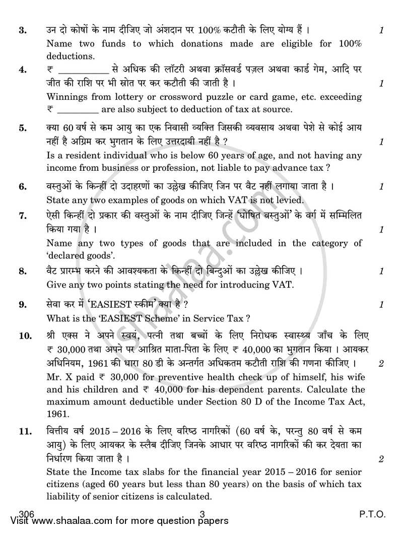 Taxation 2016-2017 Class 12 - CBSE (Central Board of Secondary Education) question paper with PDF download