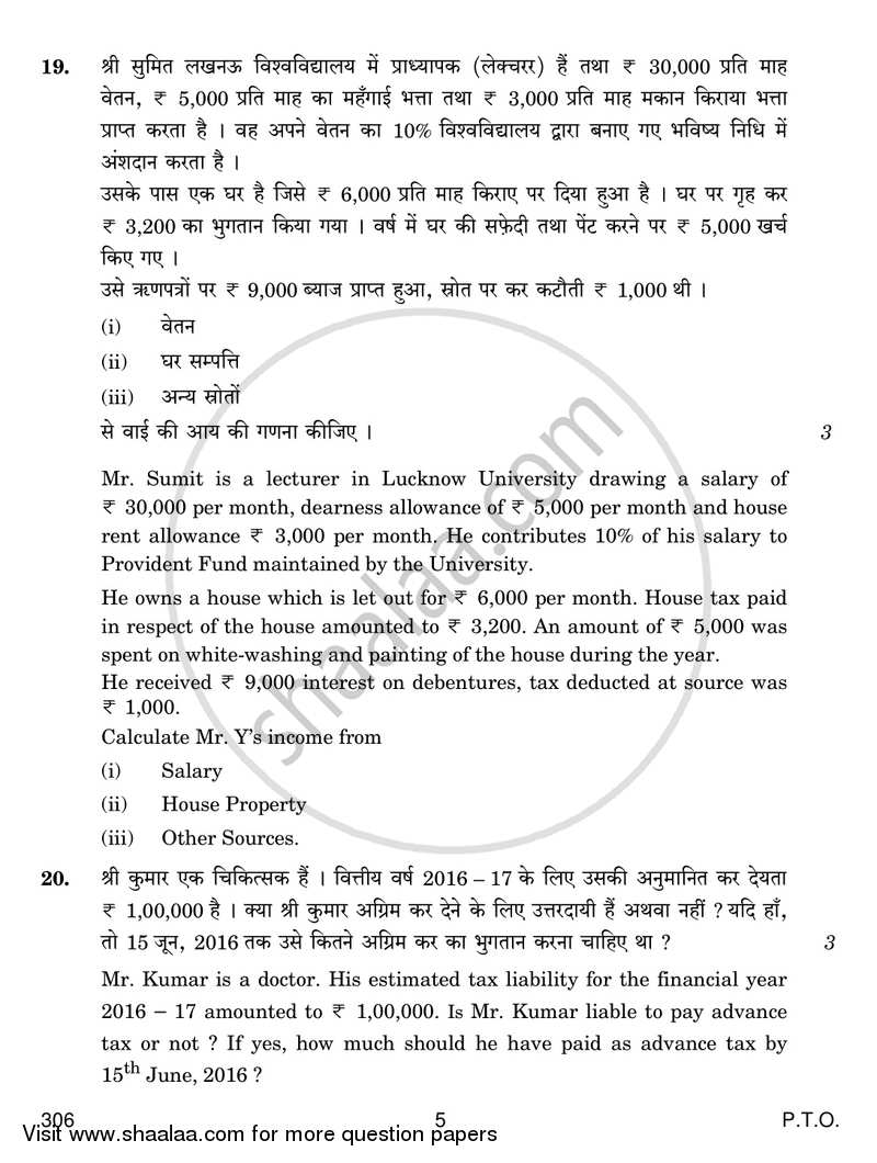 Taxation 2016-2017 Class 12 - CBSE (Central Board of Secondary Education) question paper with PDF download
