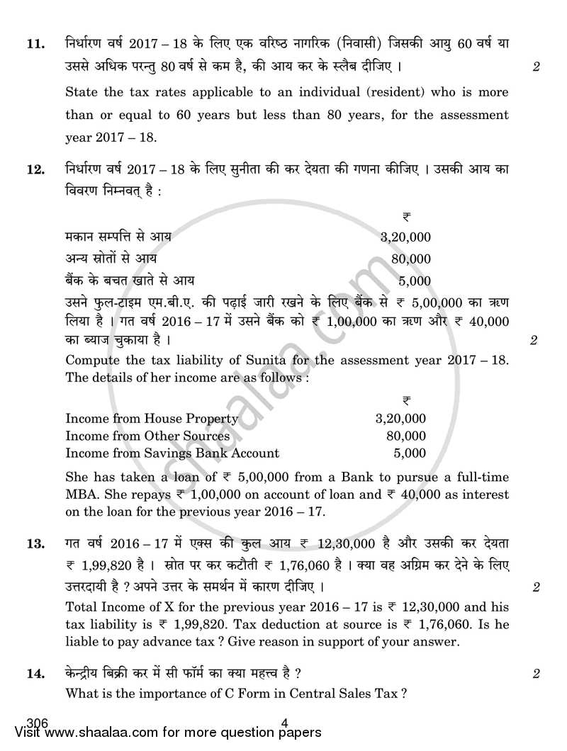 Taxation 2017-2018 Class 12 - CBSE (Central Board of Secondary Education) question paper with PDF download