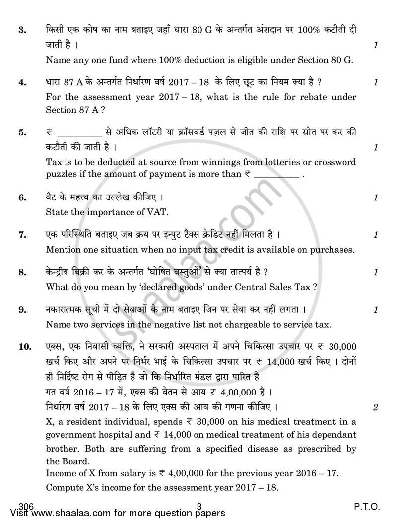 Taxation 2017-2018 Class 12 - CBSE (Central Board of Secondary Education) question paper with PDF download