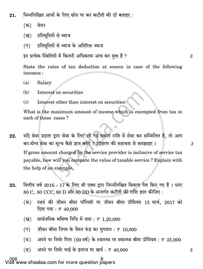 Taxation 2017-2018 Class 12 - CBSE (Central Board of Secondary Education) question paper with PDF download