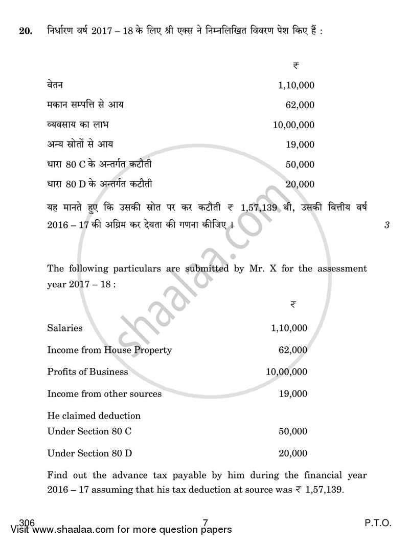 Taxation 2017-2018 Class 12 - CBSE (Central Board of Secondary Education) question paper with PDF download