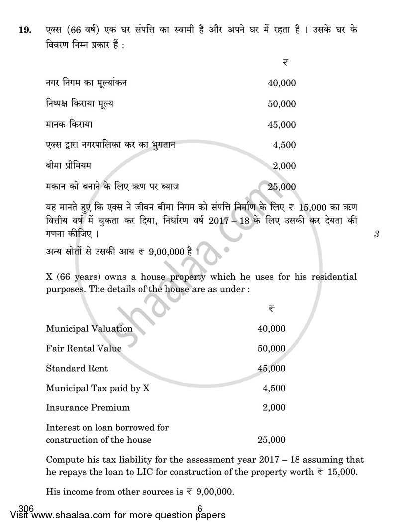 Taxation 2017-2018 Class 12 - CBSE (Central Board of Secondary Education) question paper with PDF download