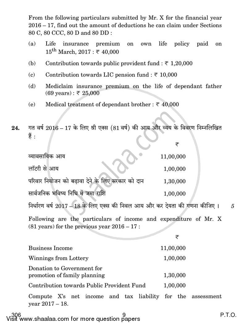 Taxation 2017-2018 Class 12 - CBSE (Central Board of Secondary Education) question paper with PDF download