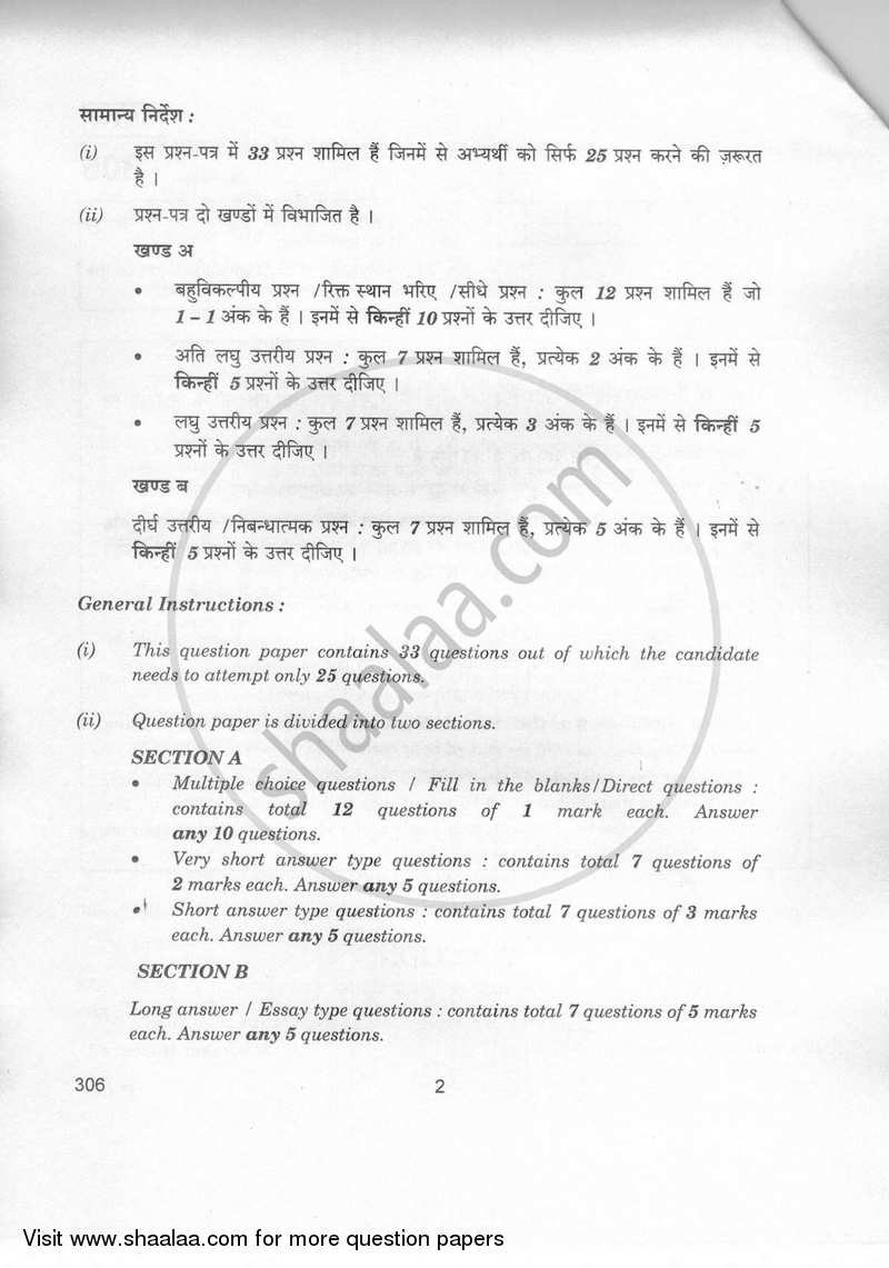 Taxation 2018-2019 Class 12 - CBSE (Central Board of Secondary Education) question paper with PDF download